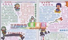 我爱春天的小山坡_200字