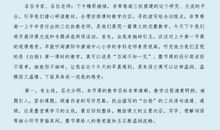 幼儿园安全教育演讲稿范文