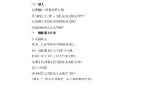 给妈妈的礼物_750字