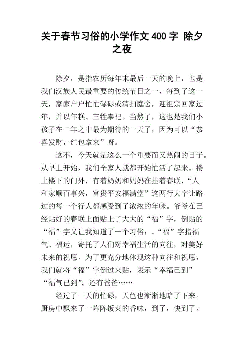 直到有一天晚上深夜，我完成了小说，我去了黑眼睛的厕所。夜晚非常深刻，安静，有点渗透。只有我的脚步声，你知道你不知道在哪里。今天，我刚下雨了，空中也稍微湿润了，我不时触动了草，我来了一个酷。