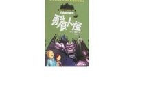 盐水的秘密_400字