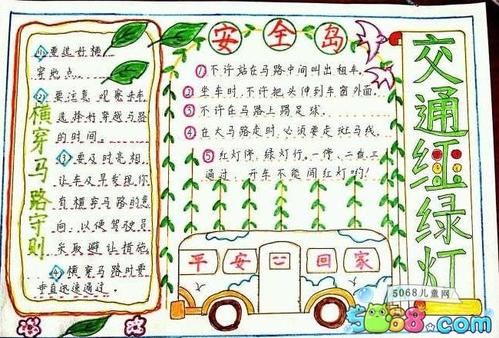 交通安全语音模型：在红绿灯下