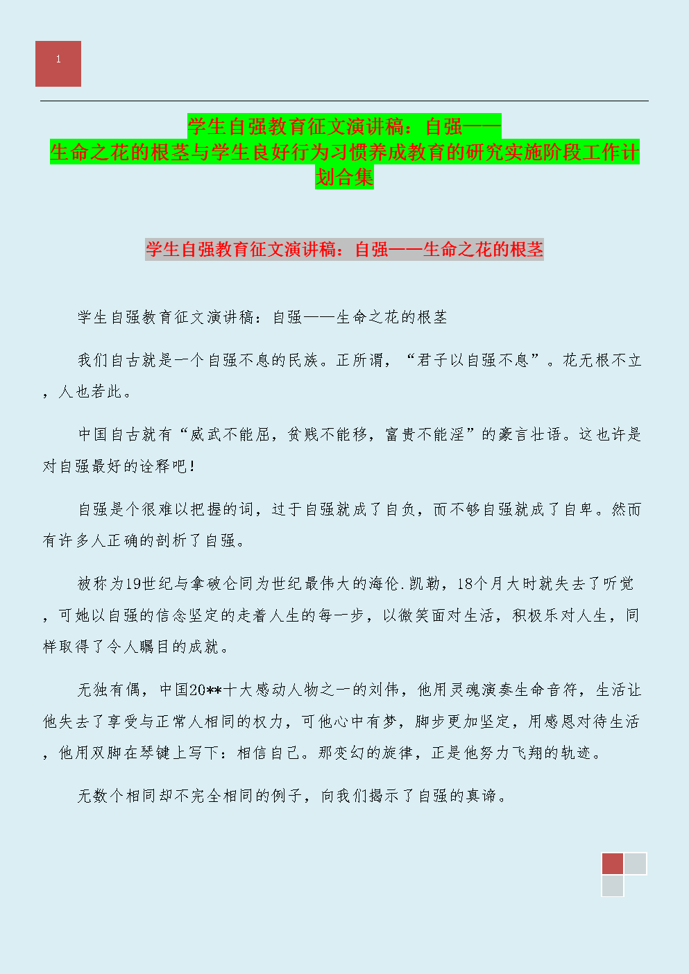 同学拥有和平文明，健康和美丽的假期！