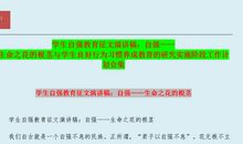 暑假安全教育征文演讲稿