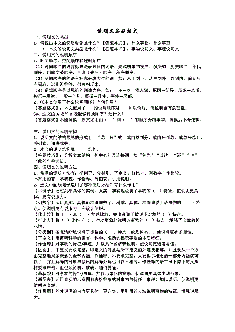 高毅描述：生命是什么？ _450字