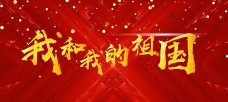 10月有奖品：我的祖国 - 中国_1000字