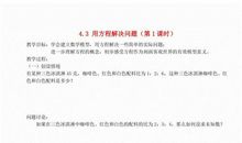 【学生征文选登57】：学数学，我有“十八字方针”_1000字