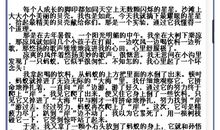 【学生征文选登88】：我成功，因为我有好方法_400字