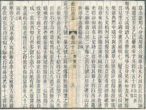 松江旅游_3000字
