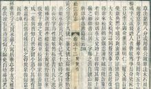 松江游记_3000字