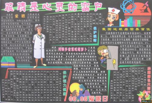 [PK Tour]爱情眼睛的作文：珍贵的眼睛_500字