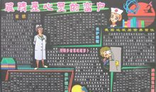 [PK赛]关于爱眼日的作文：宝贵的眼_500字