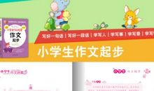 【微作文】只要有爱，才有感动_100字