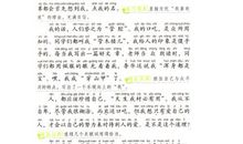 【微作文】感动_200字