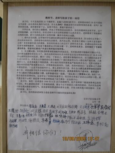 给老师。来自同学_300字的一封信