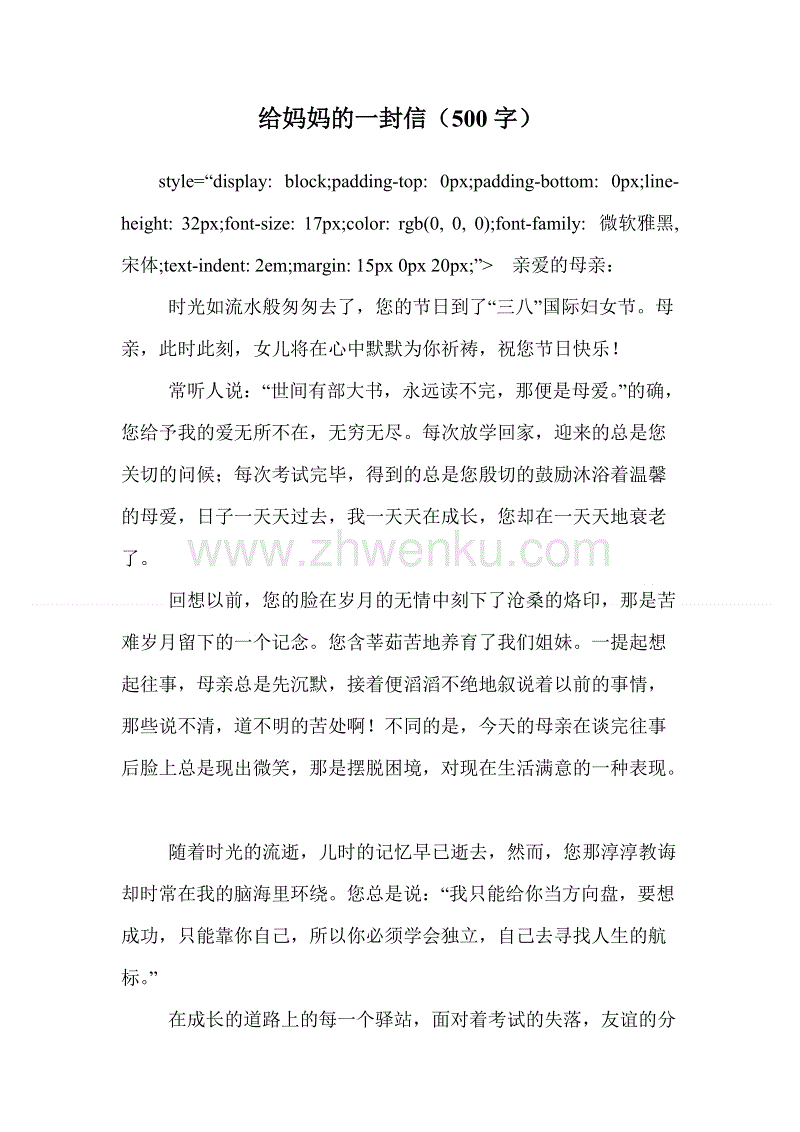 字母_650字