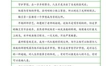 高二写景作文：登泰山_900字