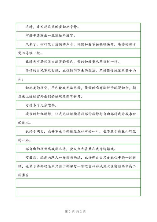 高双写视图作为文本：雪_900字
