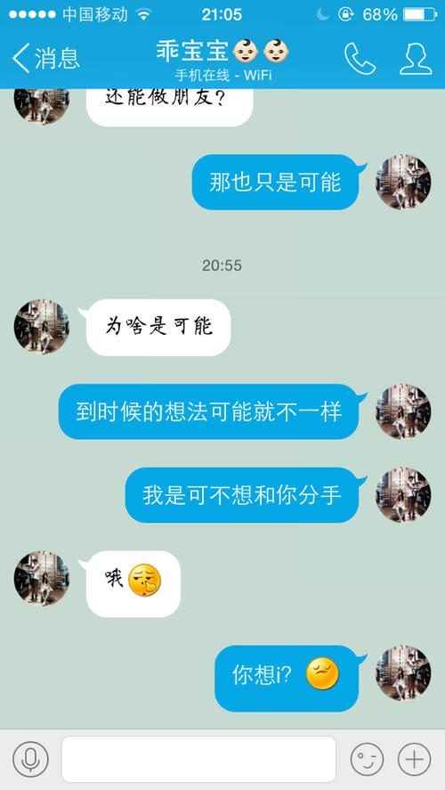 保留我的朋友_750字