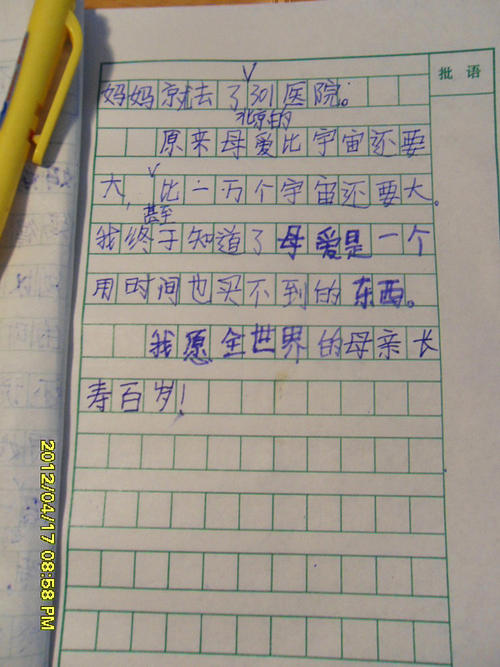 关于祖母的作文：我时尚的祖母_550字