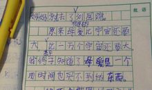 关于外婆的作文：我的时髦外婆_550字