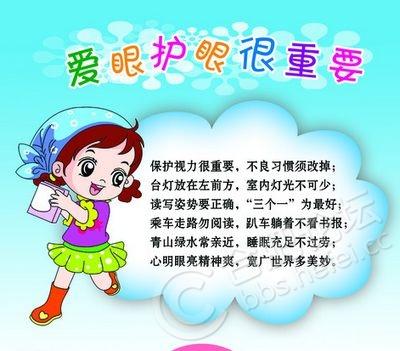 [PK Tour]爱情眼睛的构成：爱眼睛_100字