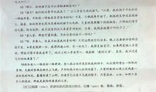 高二写景作文：美丽泰山_800字