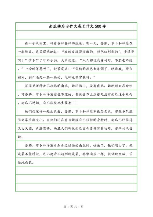 启示录的组成：动物给我们启示_650字