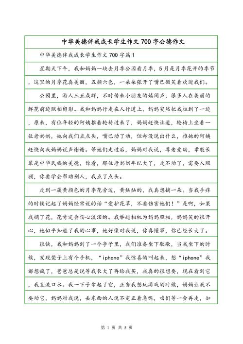 [微文本]触摸_700字