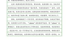 【微作文】感动_700字