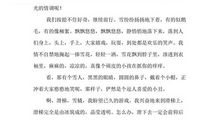 高二写景作文：冷雨_900字