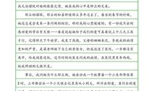 【微作文】感动，爱_200字