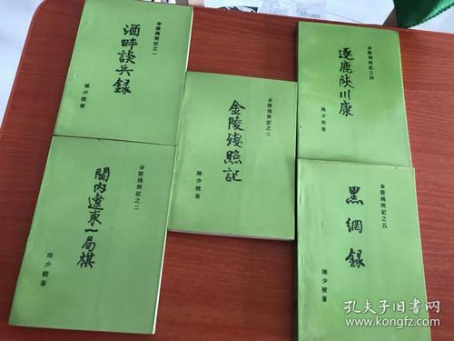 禁用_900字