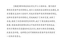 关于启示的作文：水的启示_800字