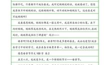 【微作文】感动_100字