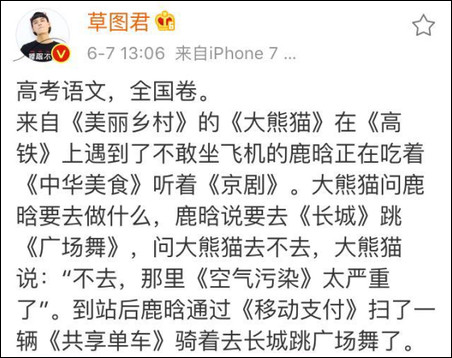 2012年高中入学考评点评：命题不能“多选择”