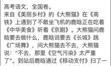 2012年高考作文点评：命题能不能成为“多选题”