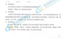 2019年北京高考语文真题答案