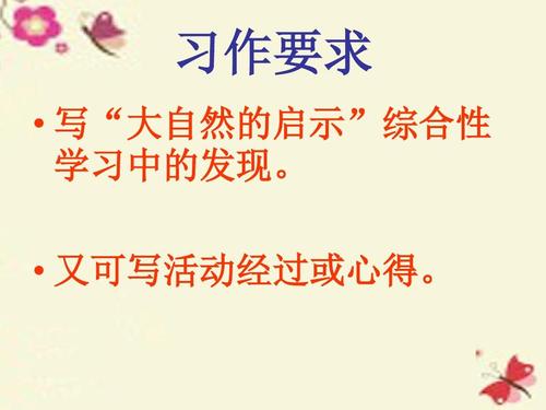 启示录上的构图：自然的启示_650字