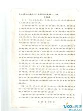 2012年，分析了上海海淀的第三阶段的高中入学考试组成。
