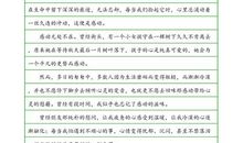 【微作文】感动的花_150字