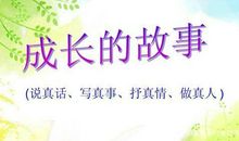 【微作文】感在心底，暖在真情_150字