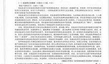 2019年云南高考语文真题及真题答案