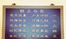 关于感恩节的作文：知足惜福_600字