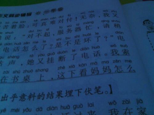 [作文文]同学，永远不要忘记_550字