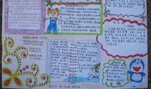 全国中小学生安全教育日的讲话稿