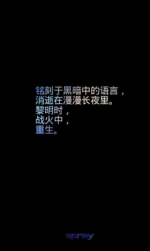 让爱情黑色黎明_600字
