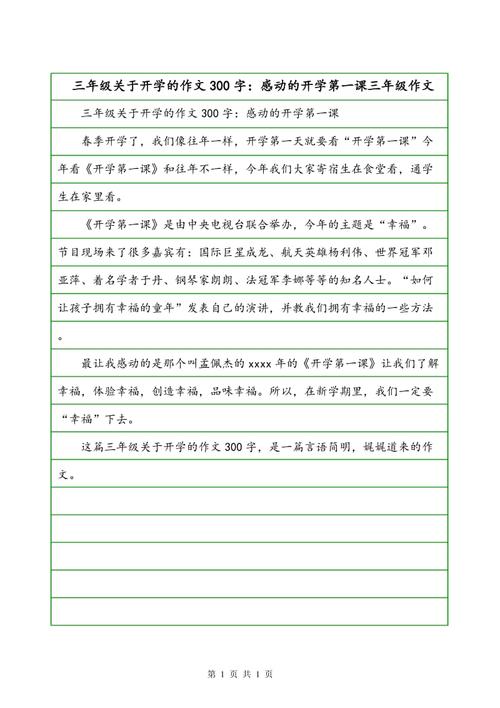[microext]我被自己触动了_300字