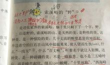 小学生必背古诗词鉴赏——示儿