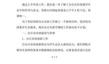 可爱的班主任_700字